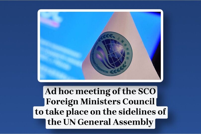 Ad hoc meeting of the SCO Foreign Ministers Council to take place on the sidelines of the UN General Assembly
