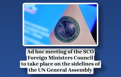 Ad hoc meeting of the SCO Foreign Ministers Council to take place on the sidelines of the UN General Assembly