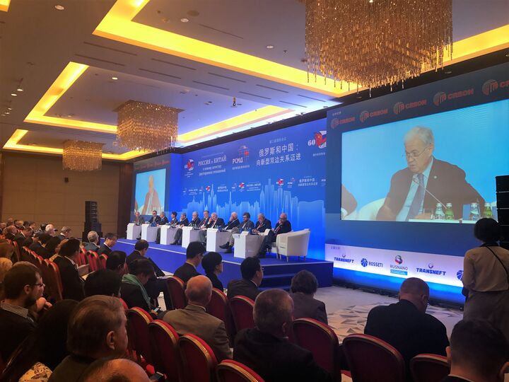 III международная конференция «Россия и Китай: к новому качеству двусторонних отношений»