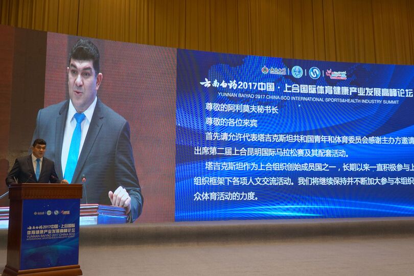 Международный форум по спортивно-оздоровительному развитию КНР-ШОС