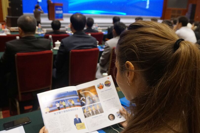 Международный форум по спортивно-оздоровительному развитию КНР-ШОС
