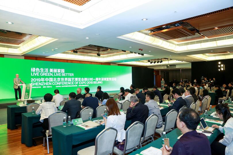 Конференция, посвященная организации и проведению ЭКСПО «Beijing-2019»