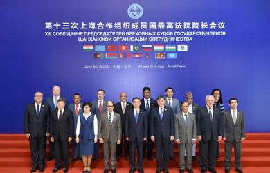 Совещание председателей Верховных судов государств-членов Шанхайской организации сотрудничества