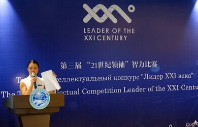 Конкурс «Лидер XXI века» прошел в Дунфане