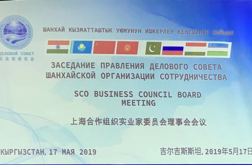 В Бишкеке прошел Бизнес-форум «Расширяя границы сотрудничества»