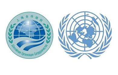 ШОС и ООН проведут 19 ноября 2019 года в Нью-Йорке специальное совместное мероприятие высокого уровня