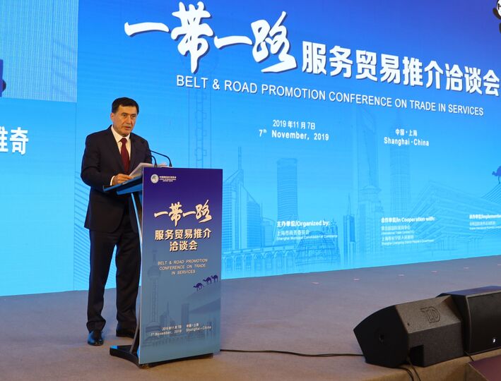 Шанхайский форум по содействию торговле услугами «Один пояс и один путь»