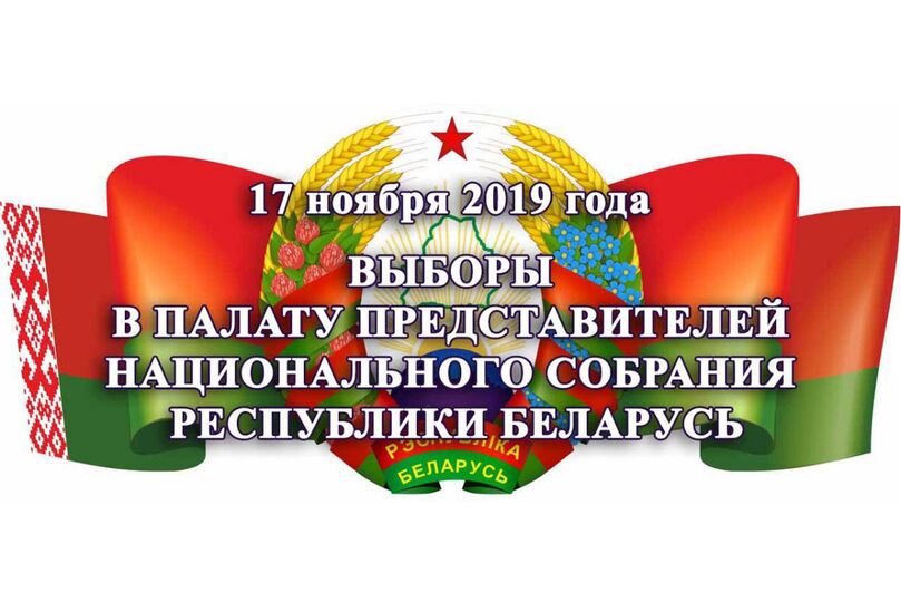 Миссия наблюдателей от ШОС приступила к работе в Республике Беларусь