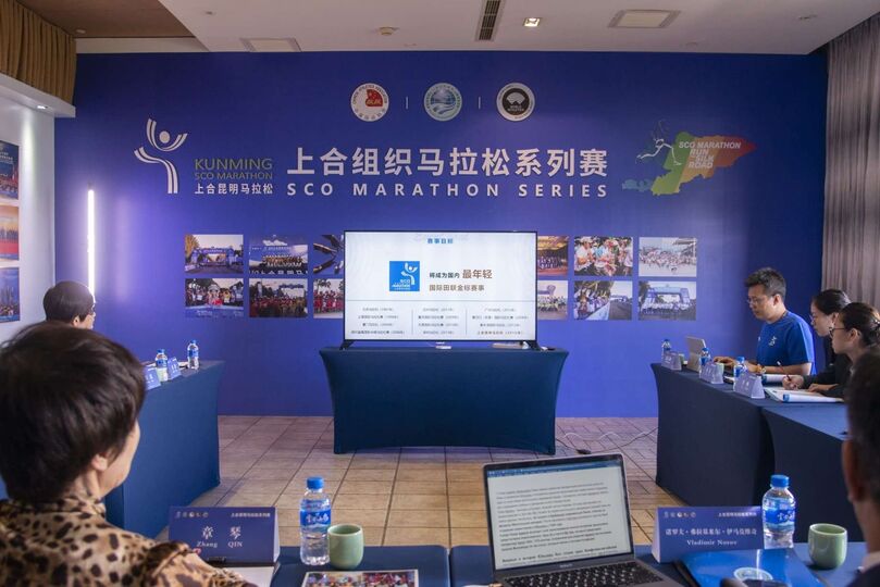 Презентация плана по организации 5-ого Куньминского международного марафона ШОС