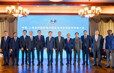 презентация Демонстрационной зоны регионального торгово-экономического сотрудничества  «Китай – ШОС»