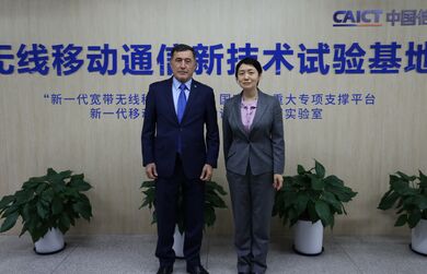 Визит Генерального секретаря ШОС в Китайскую академию информационно-коммуникационных технологий 