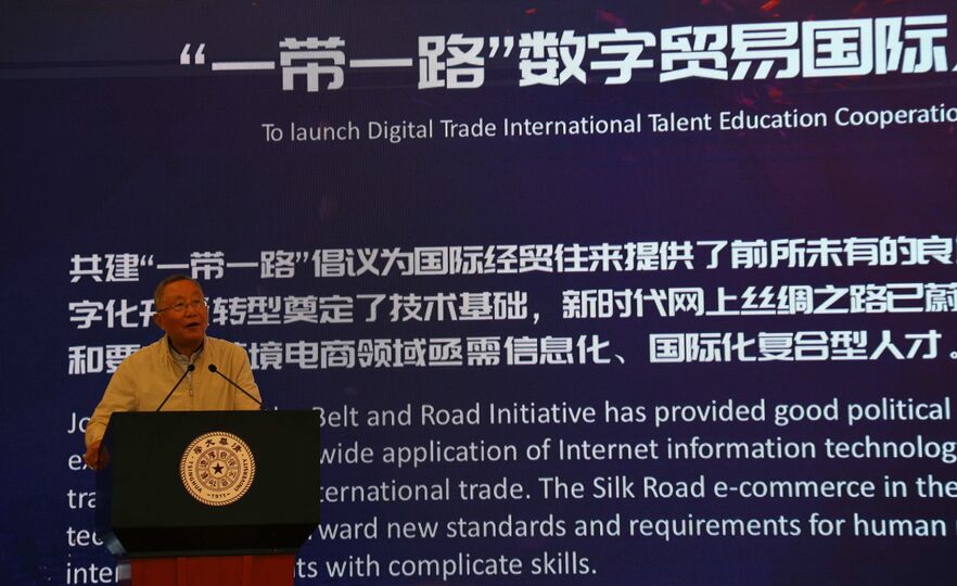 Генеральный секретарь ШОС выступил на Международном диалоге по образованию талантов в области цифровой торговли” Пояса и пути"