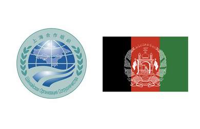 СОВМЕСТНОЕ ЗАЯВЛЕНИЕ министров иностранных дел государств-членов ШОС по итогам встречи в формате Контактной группы «ШОС-Афганистан»
