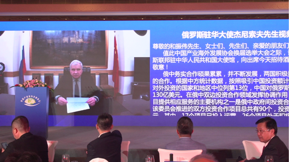 Чрезвычайный и полномочный Посол России в Китае Андрей Денисов