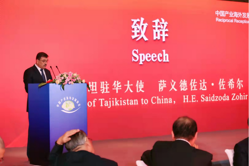 Чрезвычайный и полномочный Посол Таджикистана в Китае Саидзода Зохир Озод