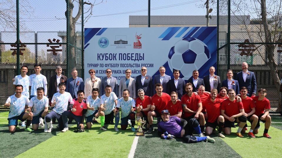 Final of the Football Tournament "Cup of Victory"