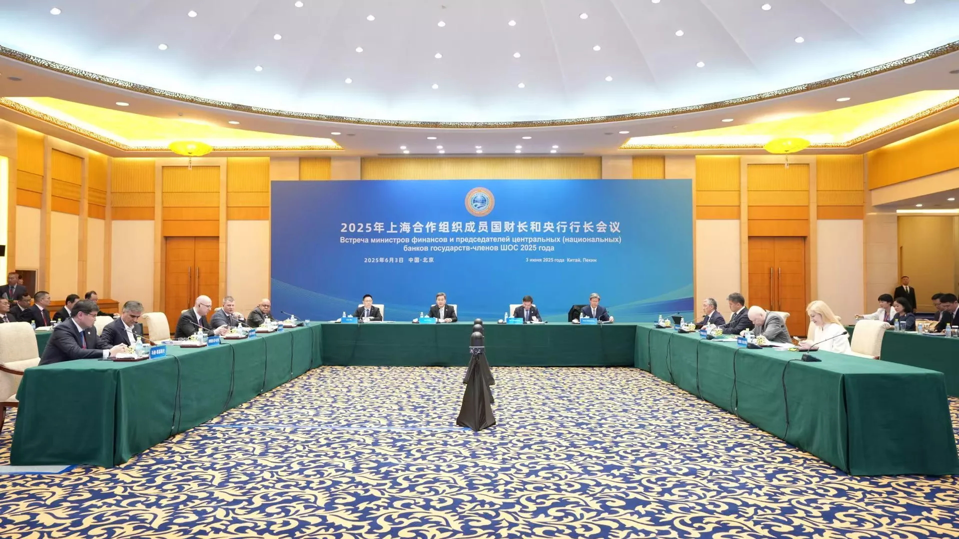 A meeting of Finance Ministers and Governors of Central (National) Banks of the SCO Member States was held in Beijing was held on 3 June, 2025