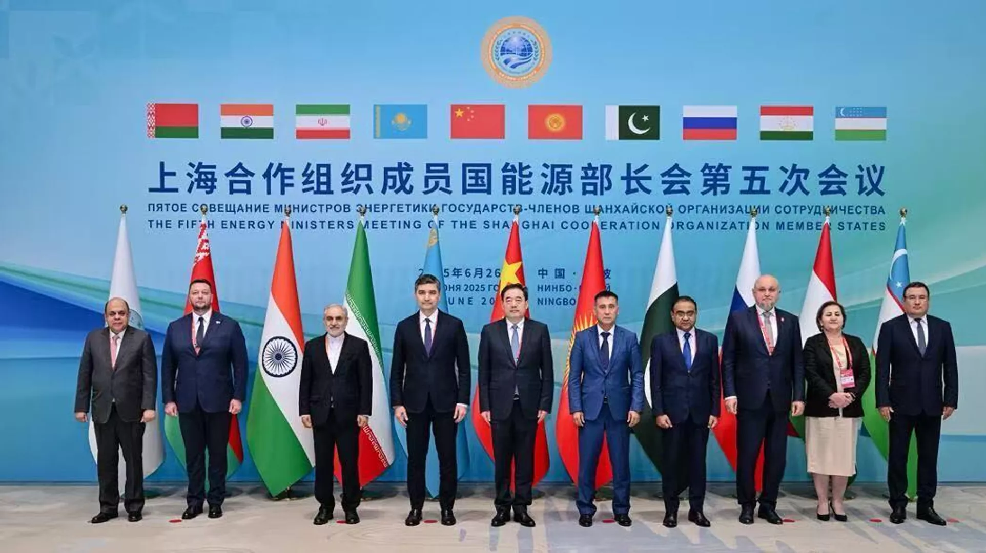 The Fifth Meeting of Energy Ministers of the SCO Member States
