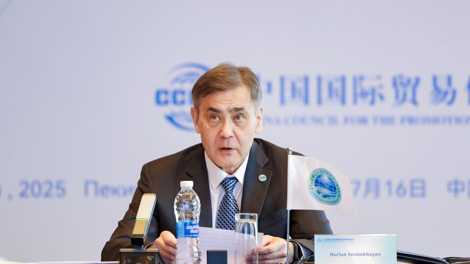 The 26th Meeting of Board of SCO Business Council