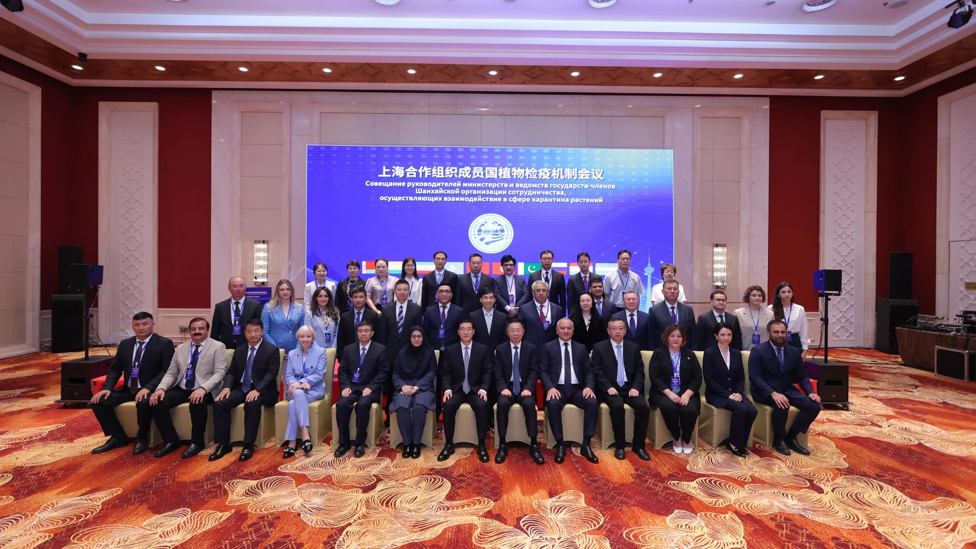 Second Meeting of the Heads of Ministries and Agencies of the SCO Member States Responsible for Plant Quarantine Cooperation