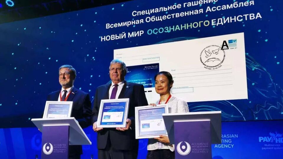 World Public Assembly