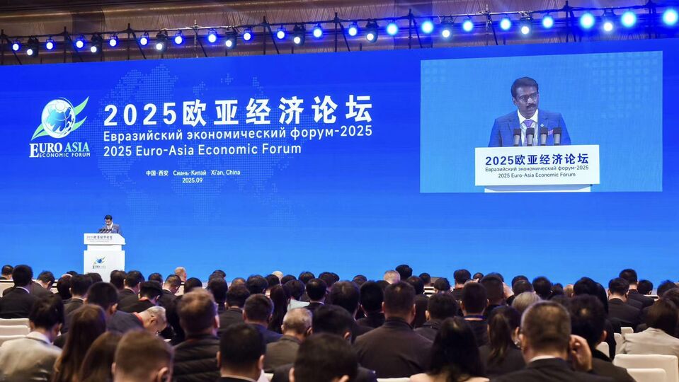 Eurasian Economic Forum