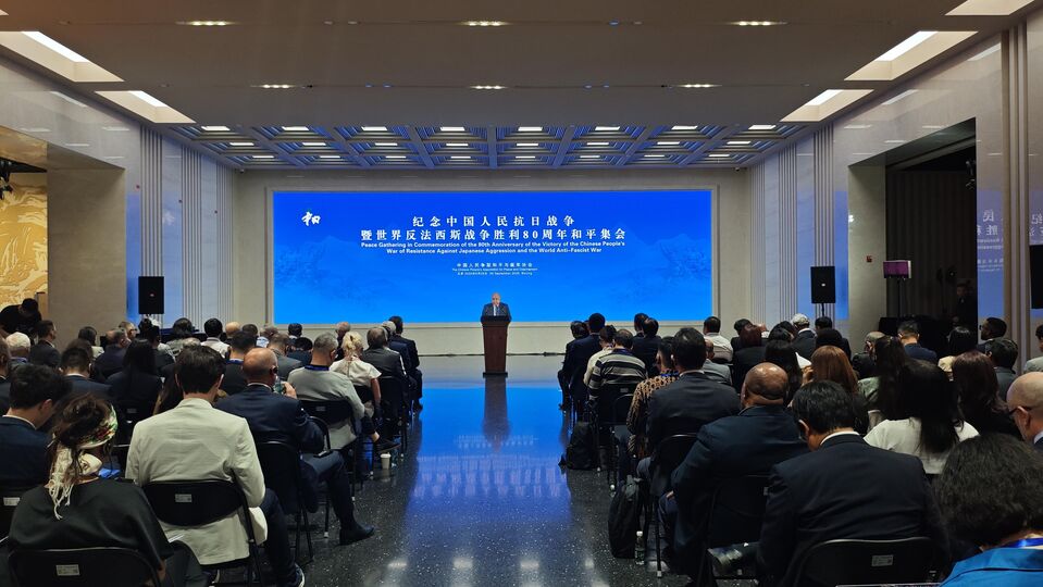 The 80th Anniversary of the Victory in the War of Resistance of the Chinese People to the Japanese Invaders and the World Anti-Fascist War