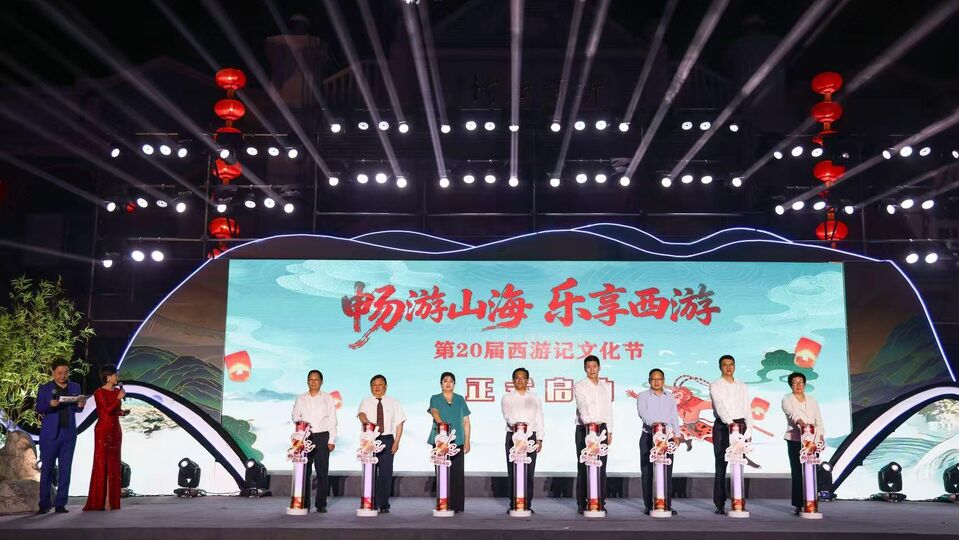 Cultural Festival "Journey to the West"