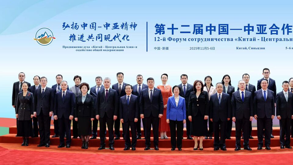 12th China-Central Asia Cooperation Forum