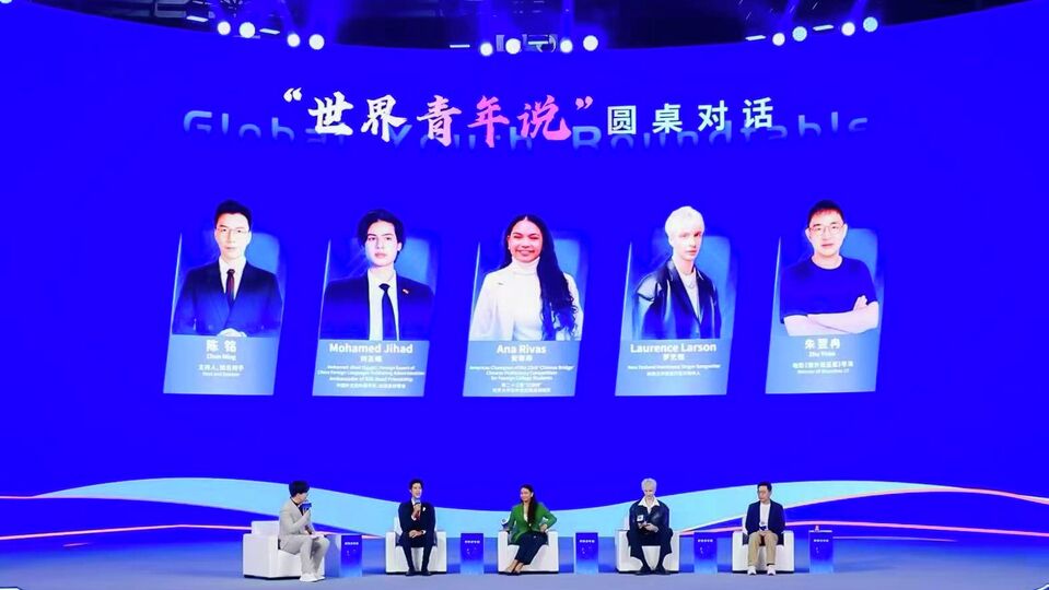 The International Intellectual Communications Forum