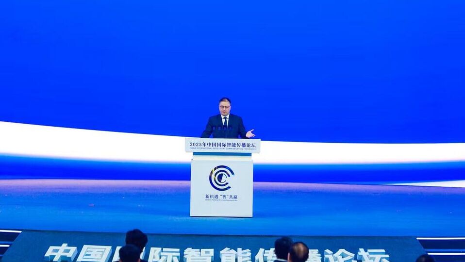 The International Intellectual Communications Forum