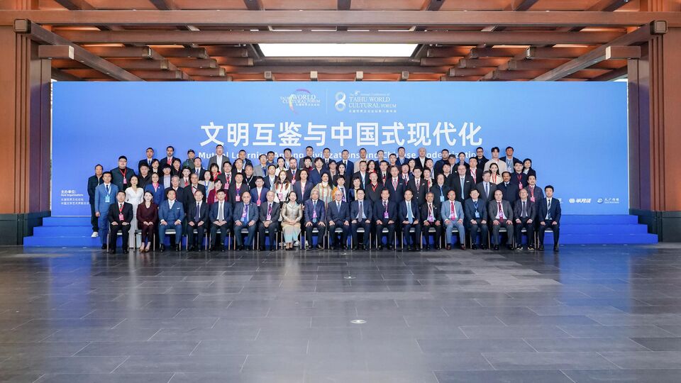 On the Taihu World Cultural Forum Conference