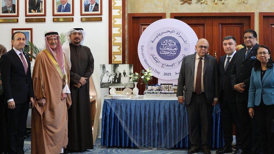 Bahrain Women's Day