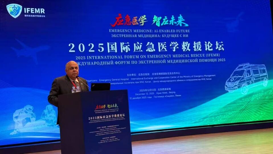 On the International Forum on Emergency Medicine