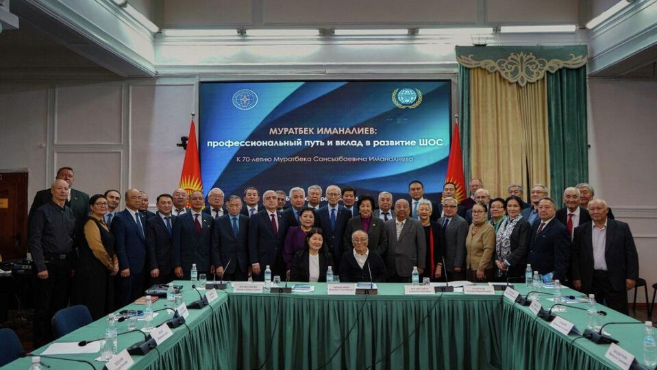 Conference on the Occasion of the Anniversary of Former SCO Secretary-General Muratbek Imanaliyev