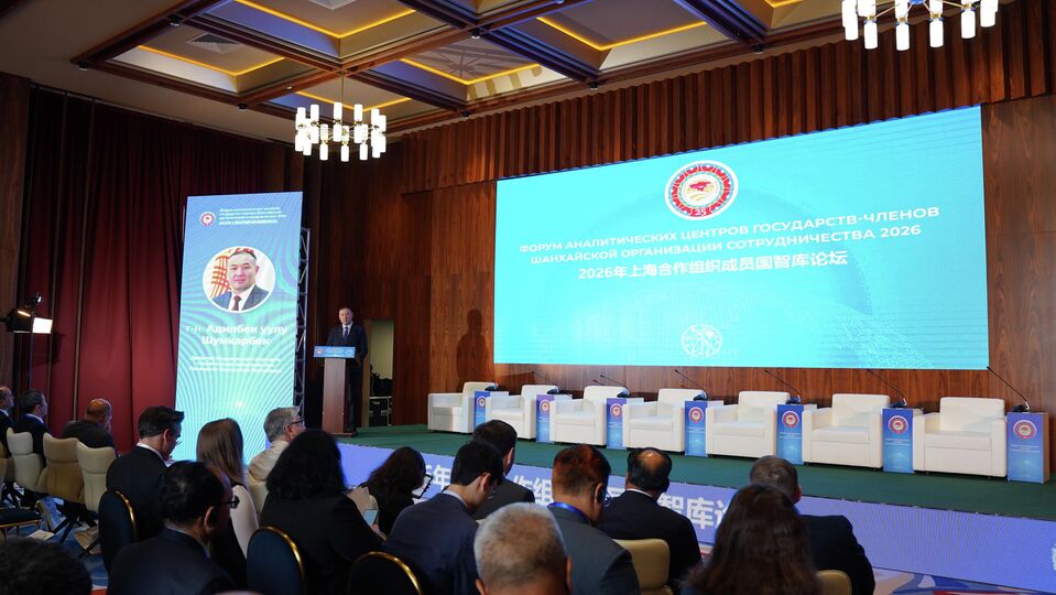 A Forum of the SCO Member States's Think Tanks Opens in Bishkek
