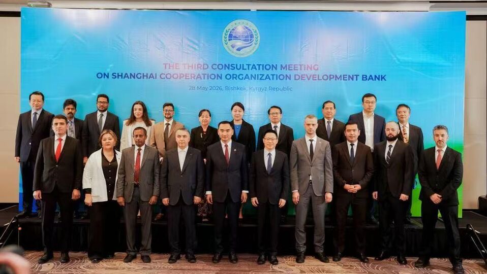 The Third Consultation Meeting on Shanghai Cooperation Organization Development Bank held in Bishkek, Kyrgyz Republic