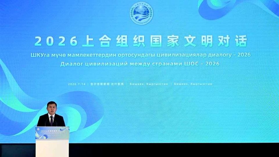 "SCO Countries Civilizations Dialogue — 2026" Opens in Bishkek
