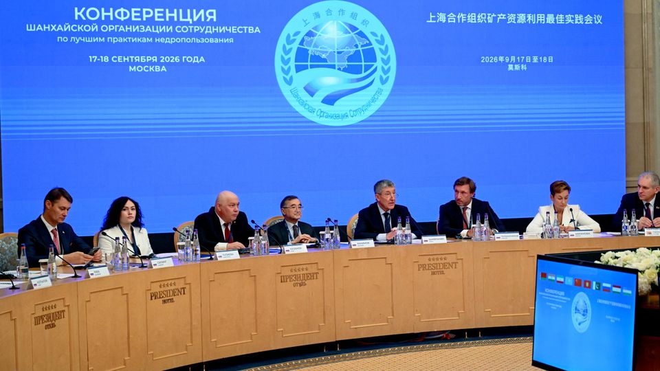 SCO Conference on Best Practices in Subsoil Use