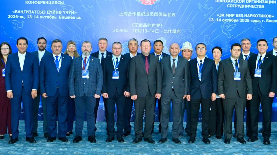 SCO International Conference "For a Drug-Free World"