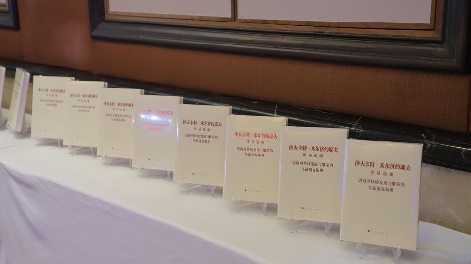 A Presentation of the Book by the President of the Republic of Uzbekistan "Uzbekistan: On the Path to Sustainable Development and Prosperity"