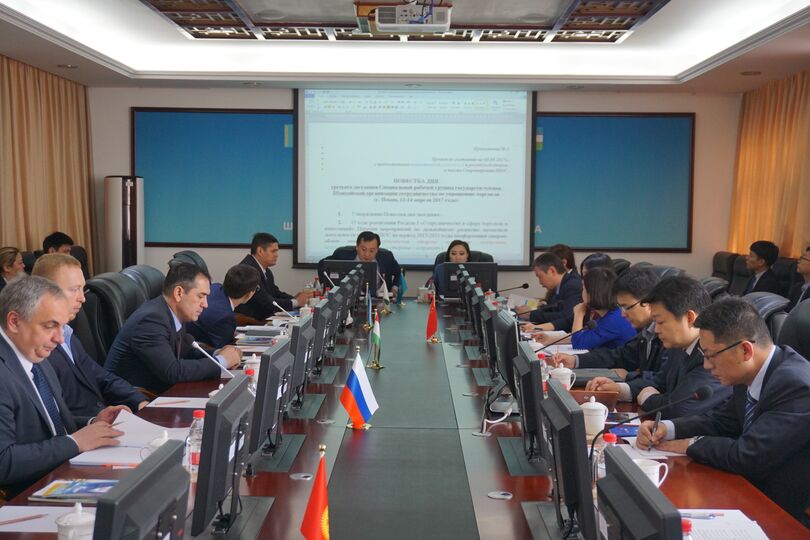 The third meeting of the SCO Special Working Group on Trade Facilitation 3-е заседание Специальной рабочей группы государств-членов ШОС по упрощению торговли