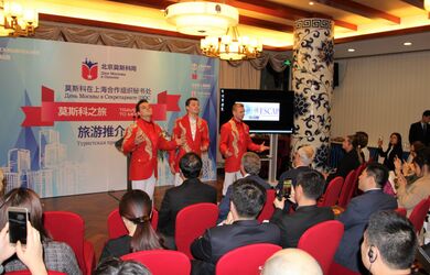 День Москвы в Штаб-квартире ШОС