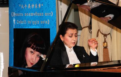 Второй концерт из традиционного цикла музыкальных вечеров под названием «Девять волшебных нот»