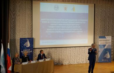 Встреча с преподавателями и студентами Сочинского государственного университета