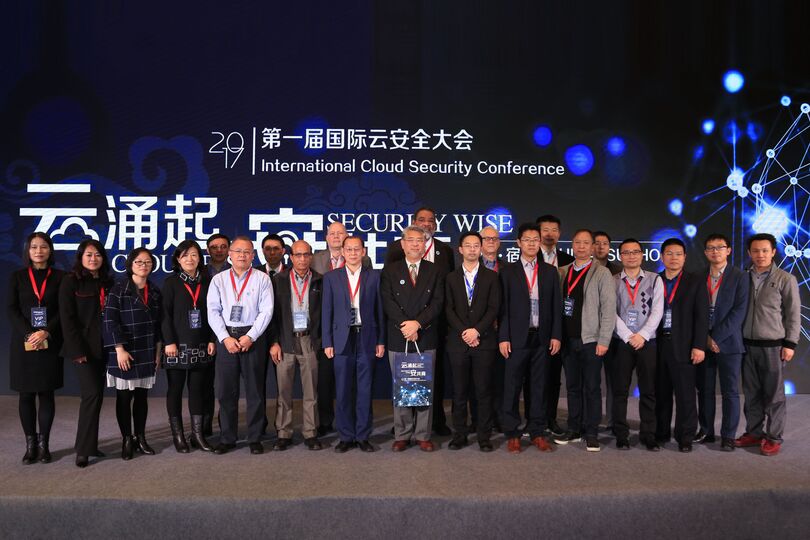 Международная конференция «Информационная безопасность кибер-облаков»