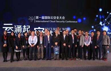 Международная конференция «Информационная безопасность кибер-облаков»