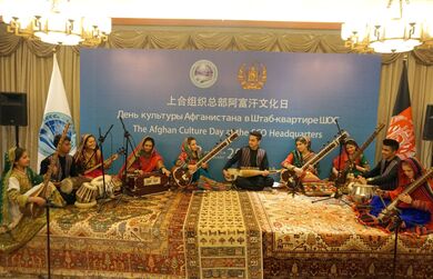 День культуры Афганистана в Штаб-квартире ШОС