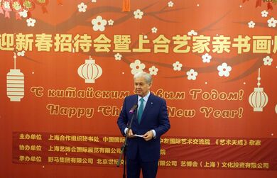 В Пекине прошел приём по случаю Праздника Весны