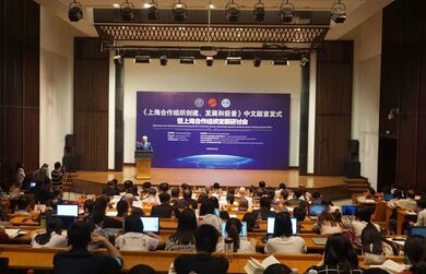 Презентация книги Генерального секретаря ШОС Р.Алимова «ШОС - становление, развитие, перспективы» на китайском языке